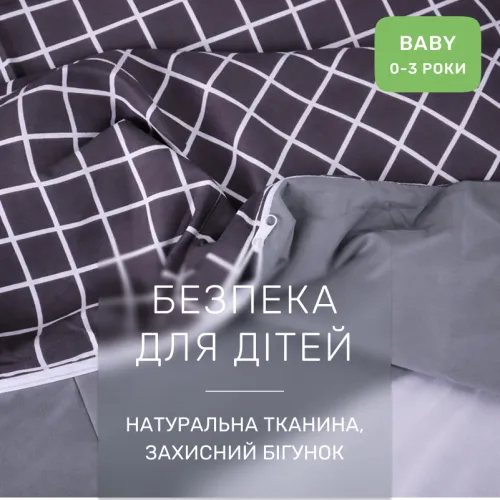 Комплект постельного белья Сатин BABY 22-1372 Silver Checkered - 3