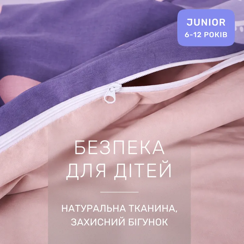 Комплект постельного белья Сатин JUNIOR 22-1375 Violet Stars - 2