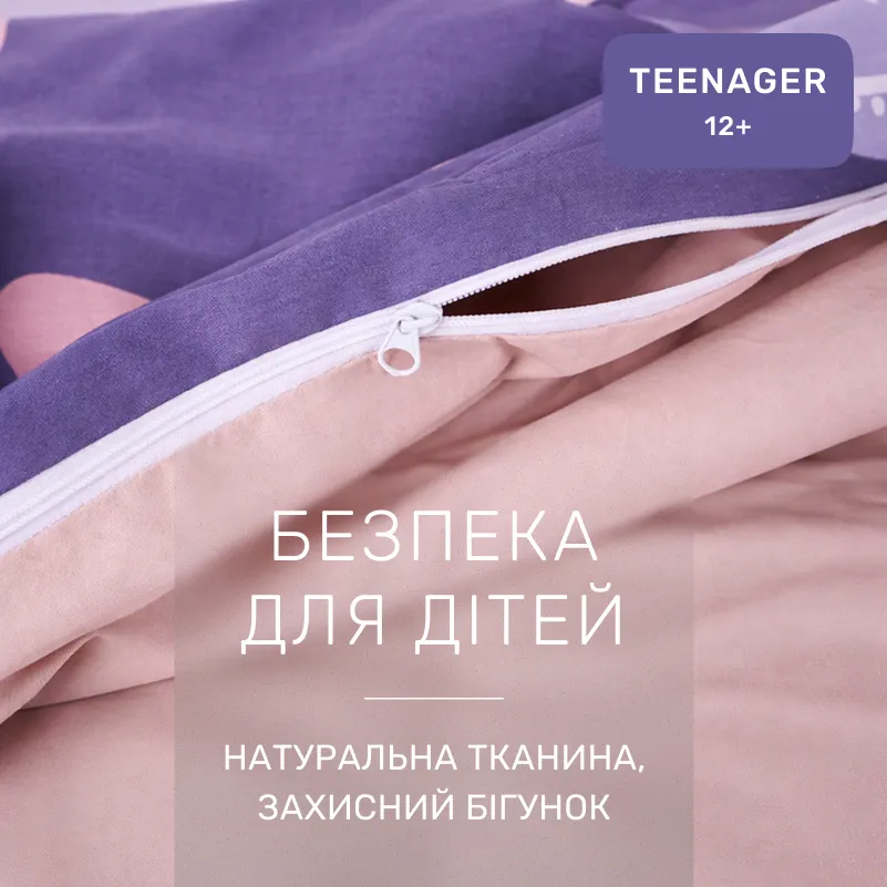 Комплект постельного белья Сатин TEENAGER 22-1375 Violet Stars - 2