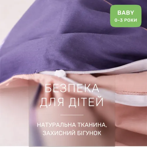 Комплект постельного белья Сатин BABY 22-1375 Violet Stars - 3