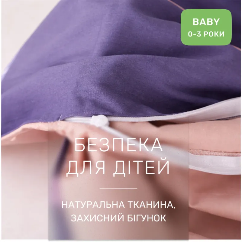 Комплект постельного белья Сатин BABY 22-1375 Violet Stars - 2