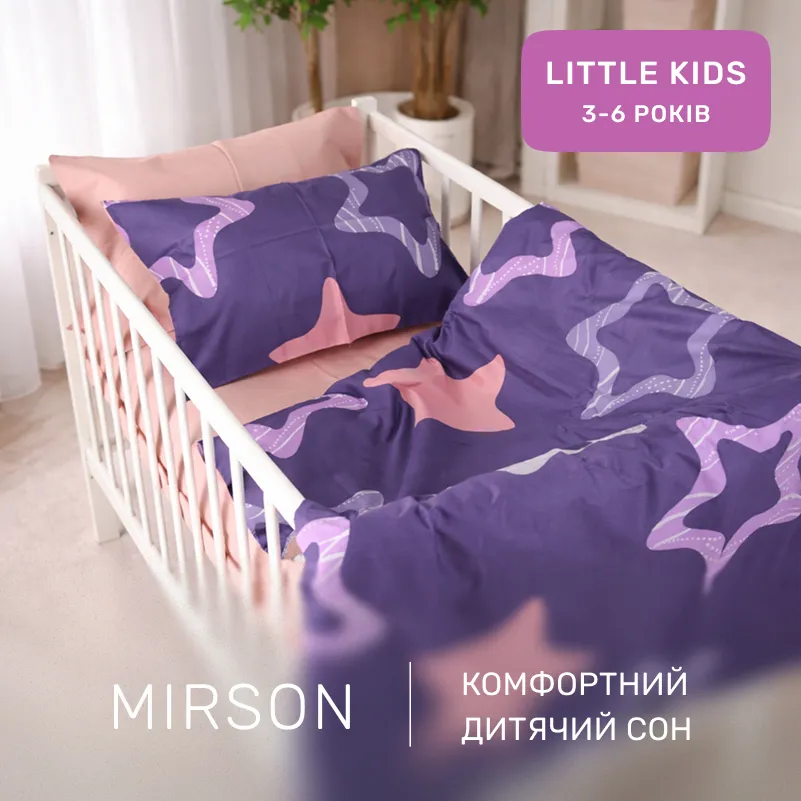 Комплект постельного белья Сатин LITTLE KIDS 22-1375 Violet Stars - 3