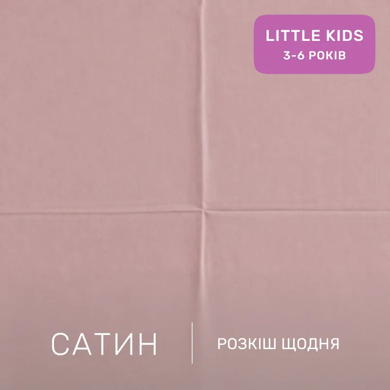Комплект постельного белья Сатин LITTLE KIDS 22-1375 Violet Stars - 1