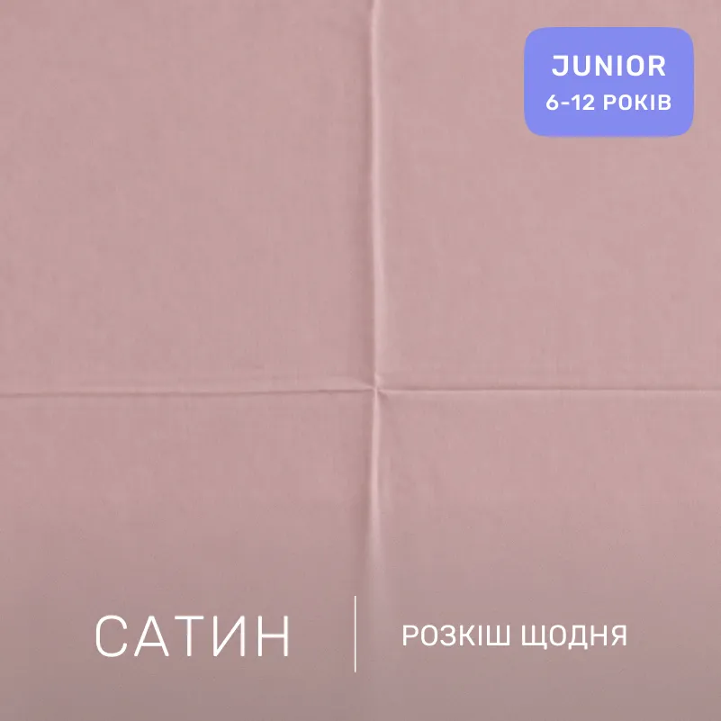 Комплект постельного белья Сатин JUNIOR 22-1375 Violet Stars - 1