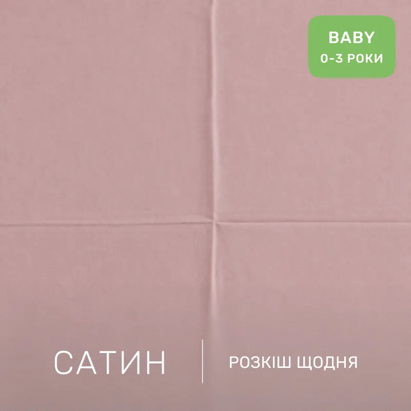 Комплект постельного белья Сатин BABY 22-1375 Violet Stars - 1