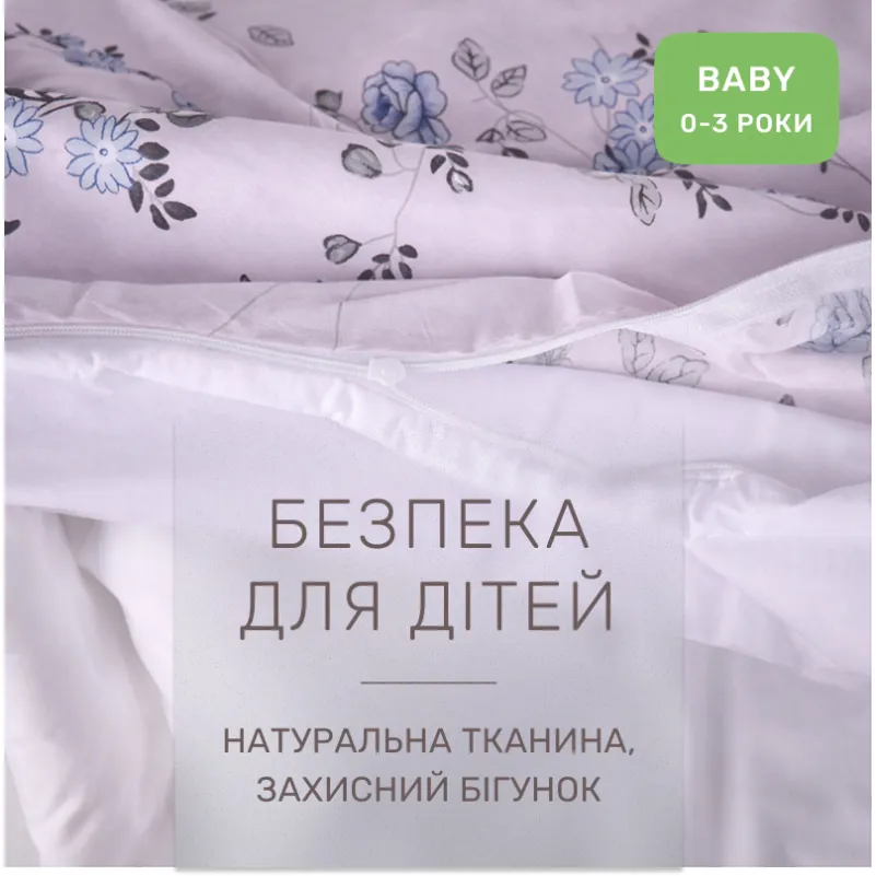 Комплект постельного белья Сатин BABY 22-1377 Flowers on Snow - 2