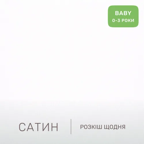 Комплект постельного белья Сатин BABY 22-1377 Flowers on Snow - 2