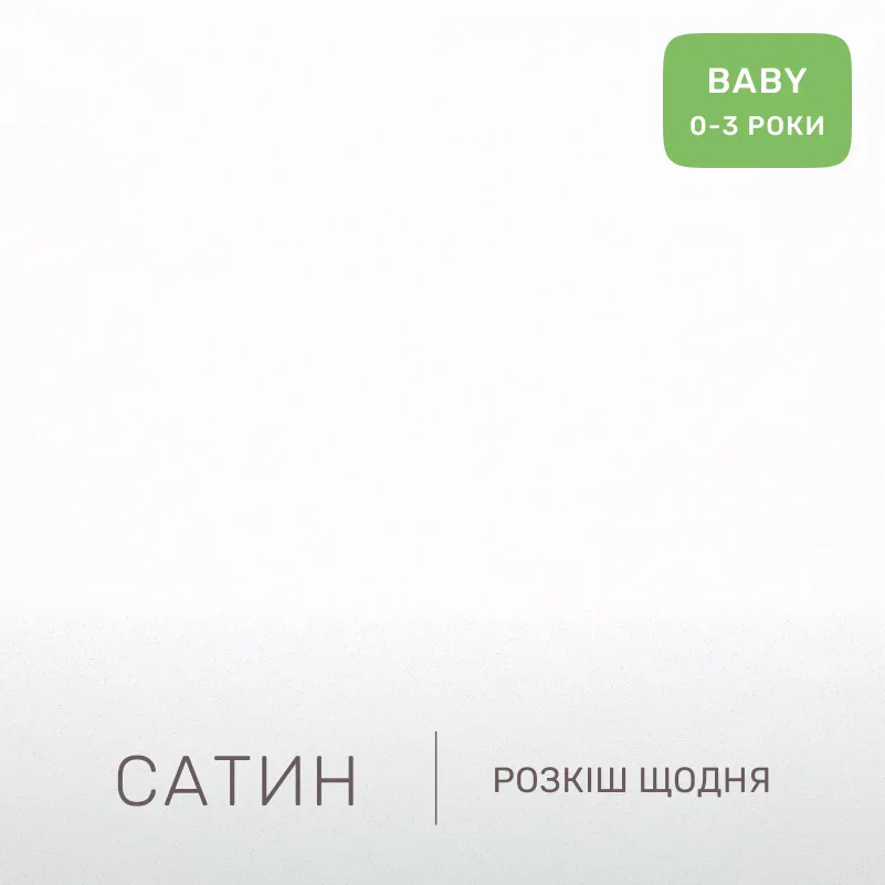 Комплект постельного белья Сатин BABY 22-1377 Flowers on Snow - 1