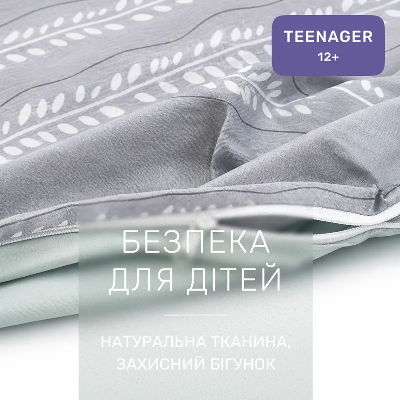 Комплект постільної білизни Сатин TEENAGER 22-1378 Silver Vine - 2