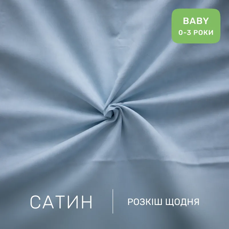 Комплект постільної білизни Сатин BABY 22-1380 Grey Gleam - 1