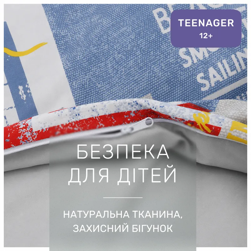 Комплект постельного белья Сатин TEENAGER 22-1382 English Style - 2