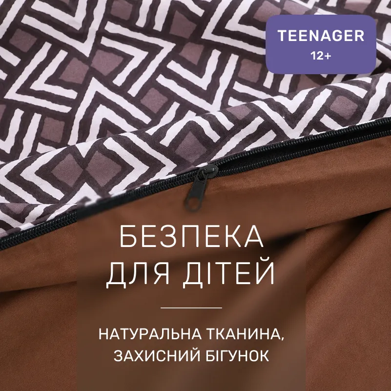 Комплект постільної білизни Сатин TEENAGER 22-1385 Brown Geometry - 2