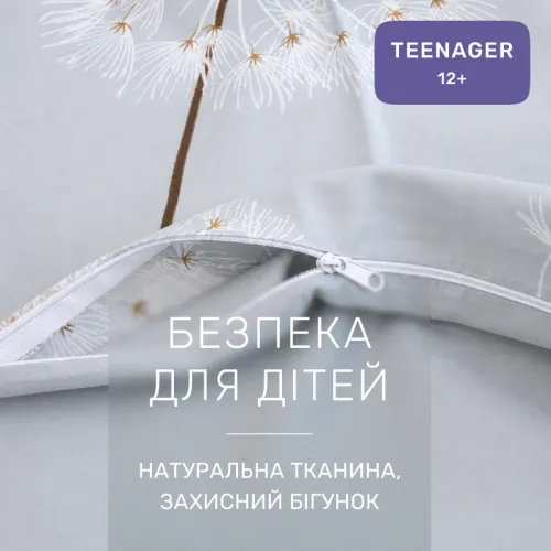 Комплект постельного белья Сатин TEENAGER 22-1391 Dandelion Dreams - 3
