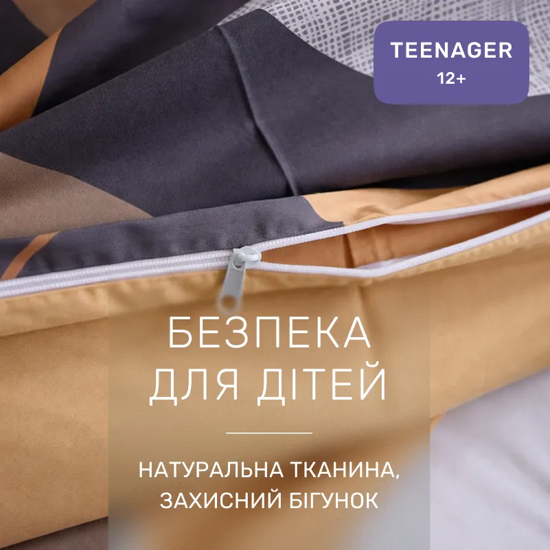 Комплект постельного белья Сатин TEENAGER 22-1393 Modern Geometry - 2