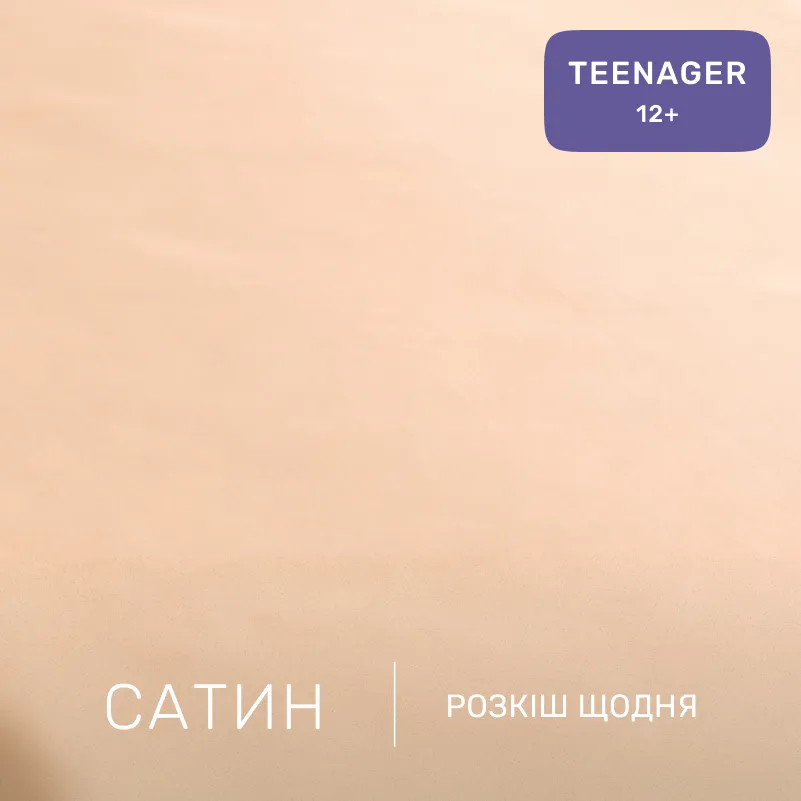 Комплект постельного белья Сатин TEENAGER 22-1393 Modern Geometry - 1
