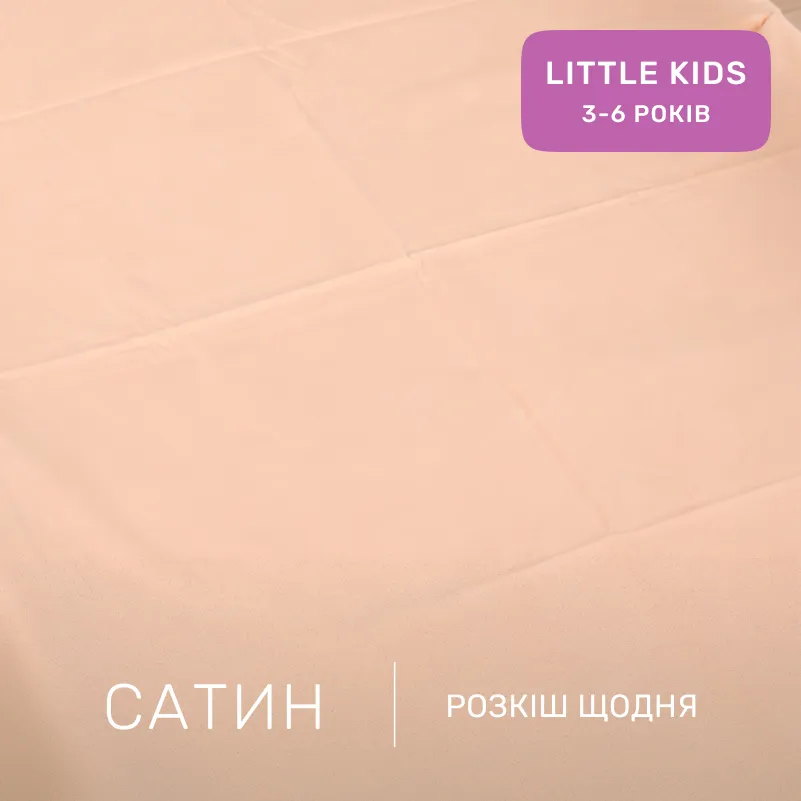 Комплект постельного белья Сатин LITTLE KIDS 22-1397 Floral Elegance - 1