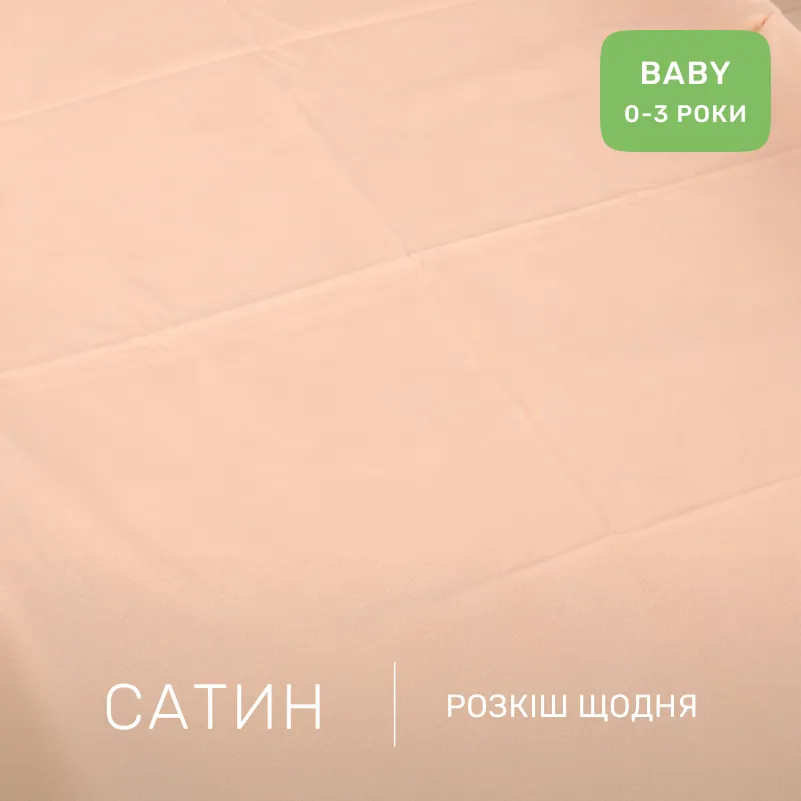 Комплект постельного белья Сатин BABY 22-1397 Floral Elegance - 1