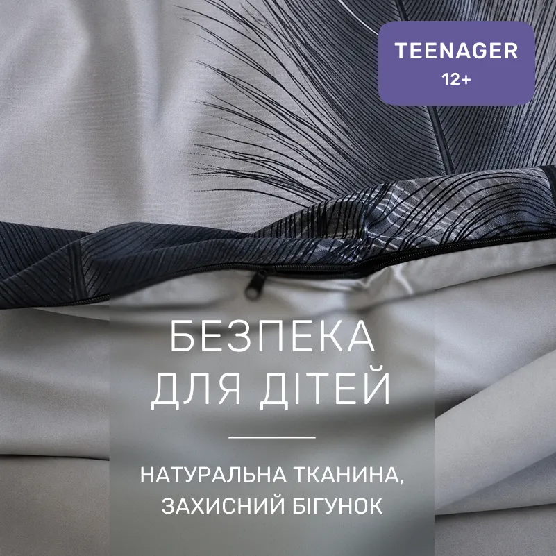 Комплект постільної білизни Сатин TEENAGER 22-1400 Feather Touch - 2