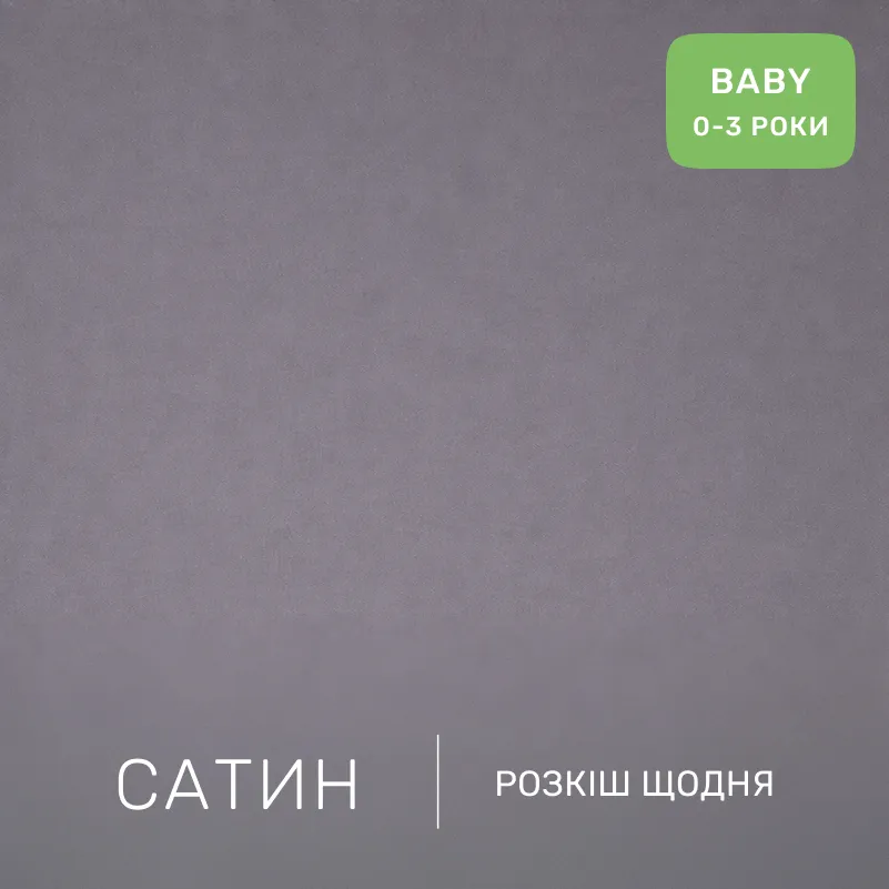 Комплект постельного белья Сатин BABY Kids Time 22-1402 Silvery Cats - 1