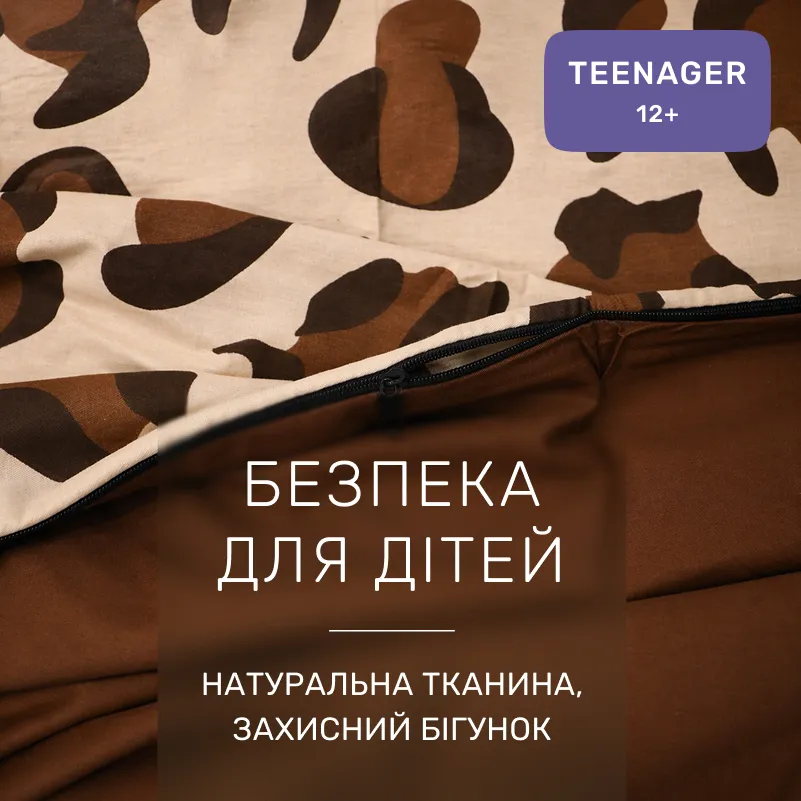 Комплект постельного белья Сатин TEENAGER 22-1404 Wild Leopard - 2