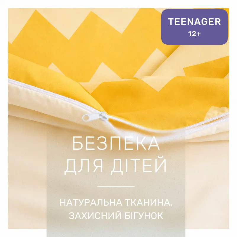 Комплект постельного белья Сатин TEENAGER 22-1406 Yellow Waves - 2