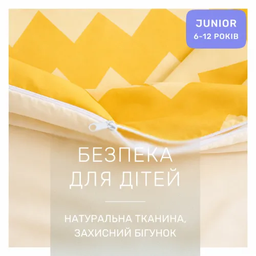 Комплект постельного белья Сатин JUNIOR 22-1406 Yellow Waves - 3