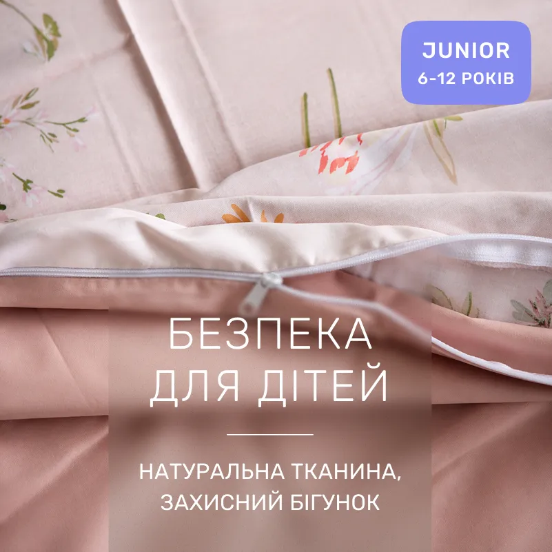 Комплект постельного белья Сатин JUNIOR 22-1408 Spring Flower - 2