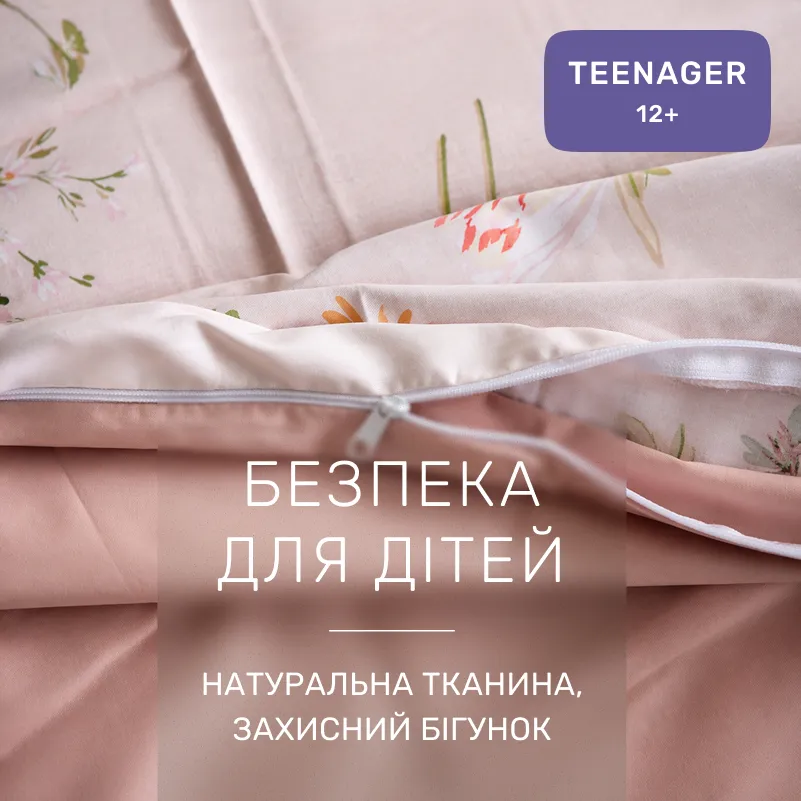 Комплект постельного белья Сатин TEENAGER 22-1408 Spring Flower - 2