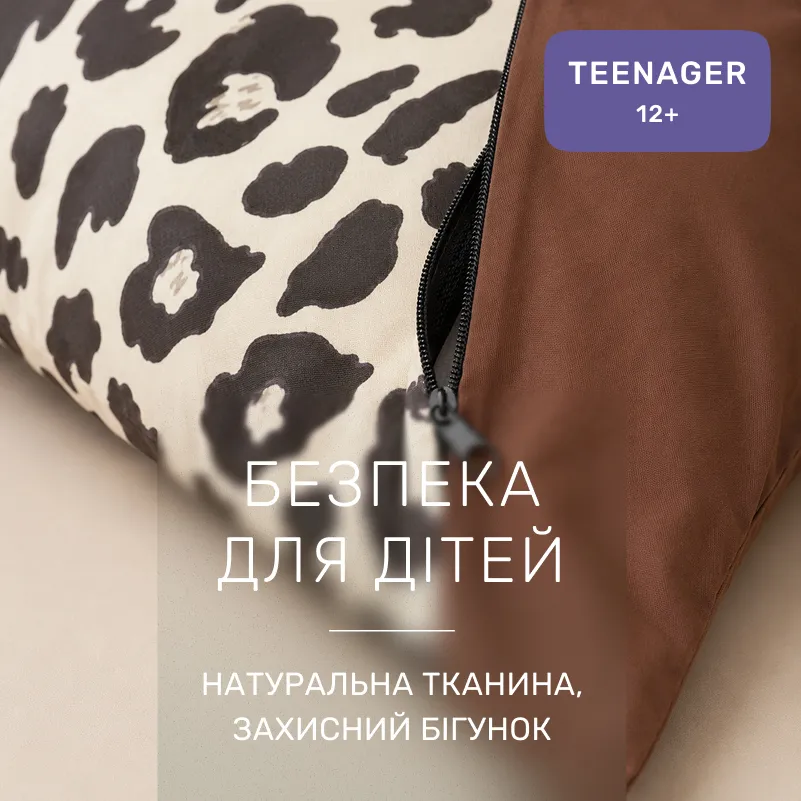 Комплект постельного белья Сатин TEENAGER 22-1409 Leopard Chic - 2