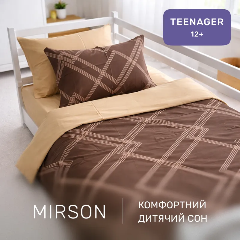 Комплект постельного белья Сатин TEENAGER 22-1413 Brown Geometry - 3