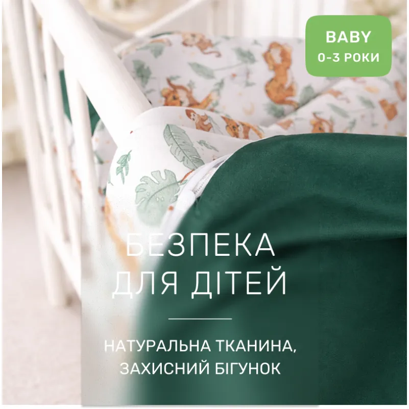 Комплект постельного белья Сатин BABY Kids Time 22-1420 Little Jungle Friends - 2