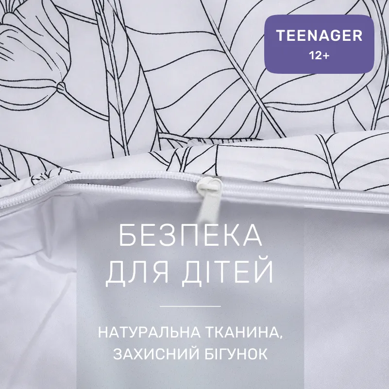 Комплект постельного белья Сатин TEENAGER 22-1427 Leafsong white - 2