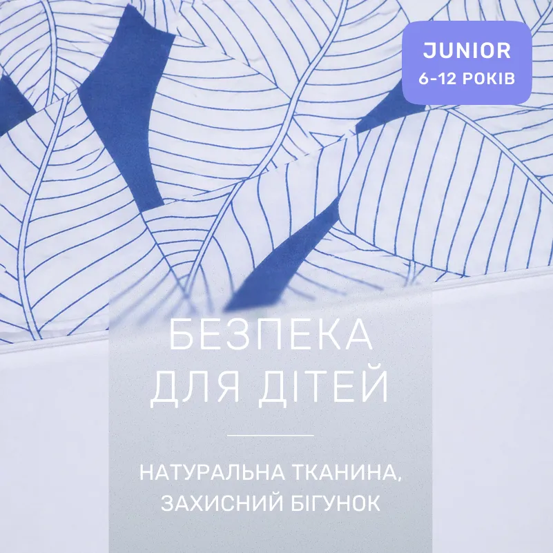 Комплект постельного белья Сатин JUNIOR 22-1433 Whispering Leaves - 2