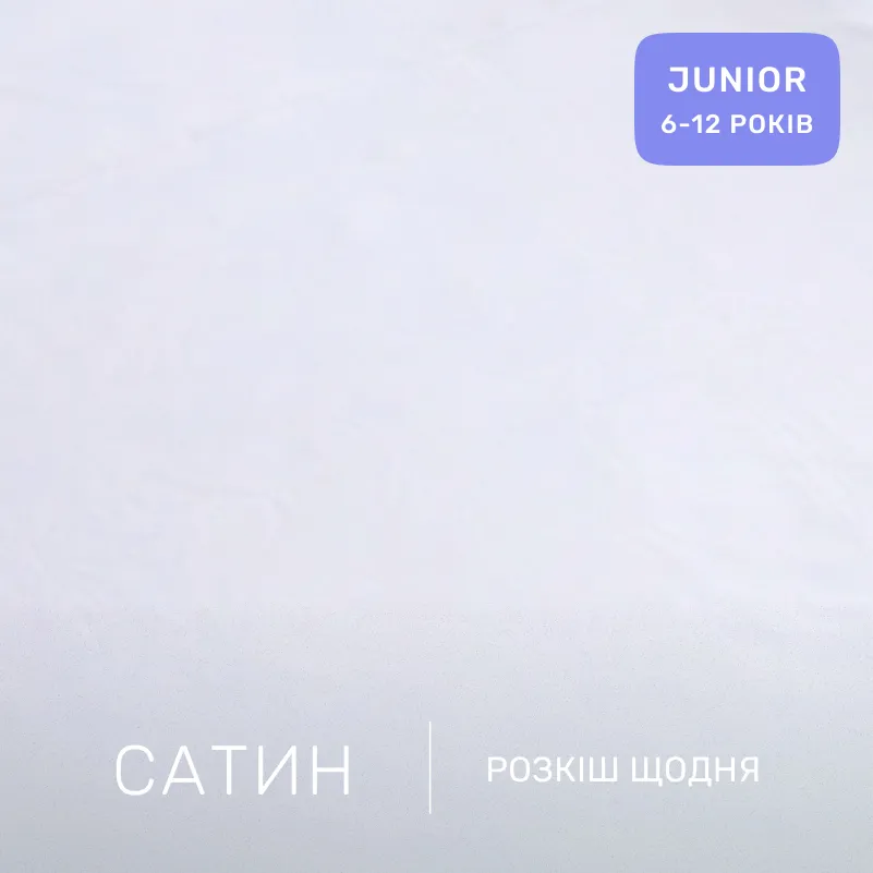 Комплект постельного белья Сатин JUNIOR 22-1433 Whispering Leaves - 1