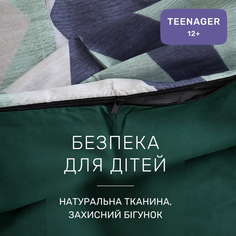 Комплект постельного белья Сатин TEENAGER 22-1435 Loft Geometry - 2