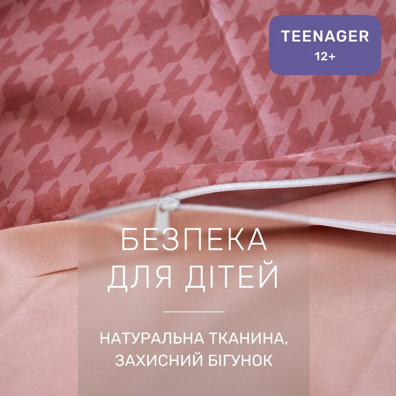 Комплект постельного белья Сатин TEENAGER 22-1440 Pink Houndstooth - 2