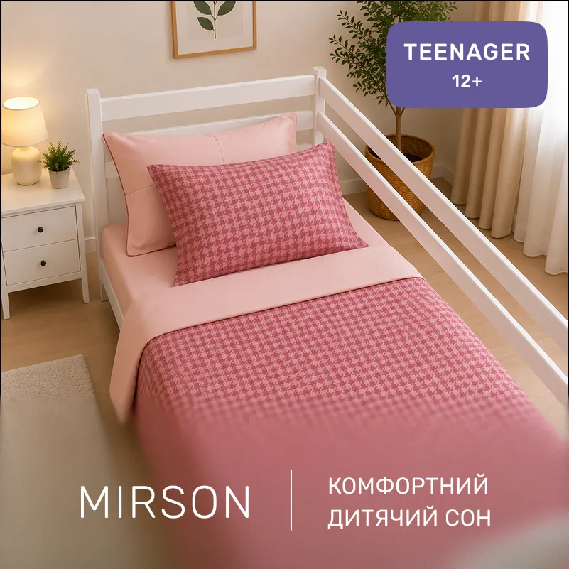 Комплект постельного белья Сатин TEENAGER 22-1440 Pink Houndstooth - 3