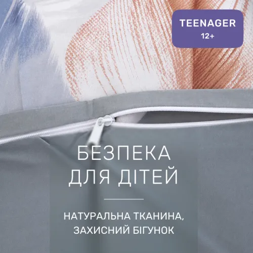 Комплект постельного белья Сатин TEENAGER 22-1447 Feather Aurora - 3