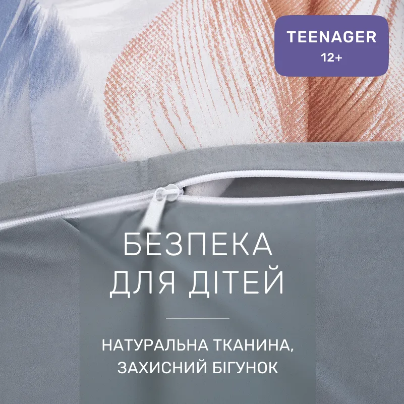 Комплект постільної білизни Сатин TEENAGER 22-1447 Feather Aurora - 2