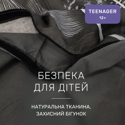 Комплект постельного белья Сатин TEENAGER 22-1453 Silk Feather gray - 3