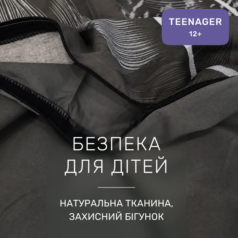 Комплект постільної білизни Сатин TEENAGER 22-1453 Silk Feather gray - 2