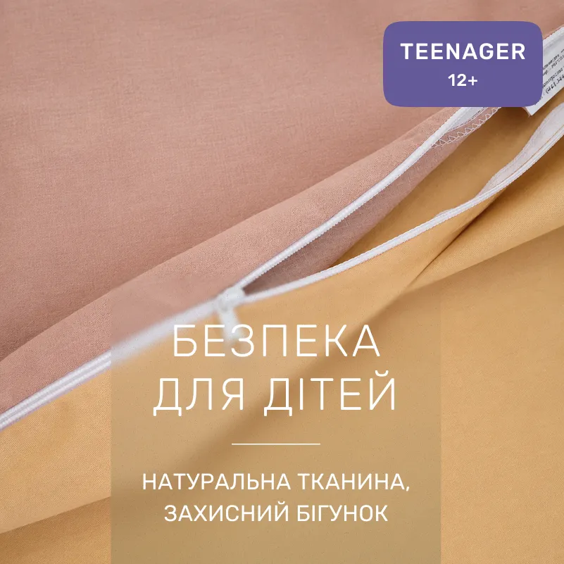Комплект постельного белья Сатин TEENAGER 22-1454 Silk Feather creamy - 2