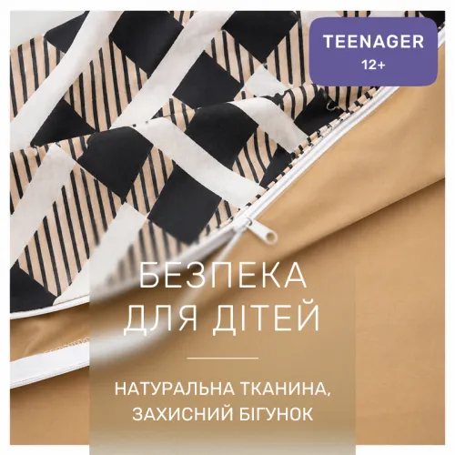 Комплект постельного белья Сатин TEENAGER 22-1455 Modern Crossline - 3