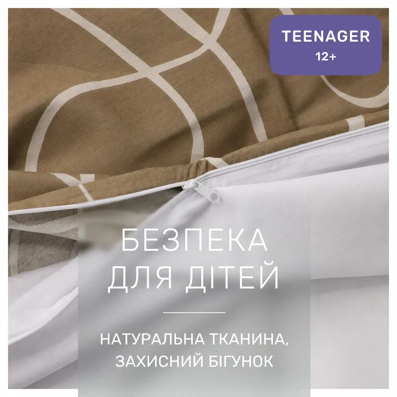 Комплект постельного белья Сатин TEENAGER 22-1459 Minimal Lines beige - 2
