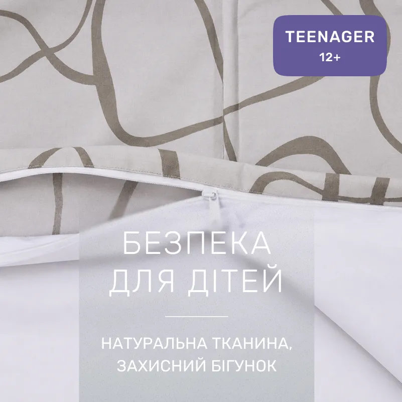 Комплект постельного белья Сатин TEENAGER 22-1460 Minimal Lines white - 2