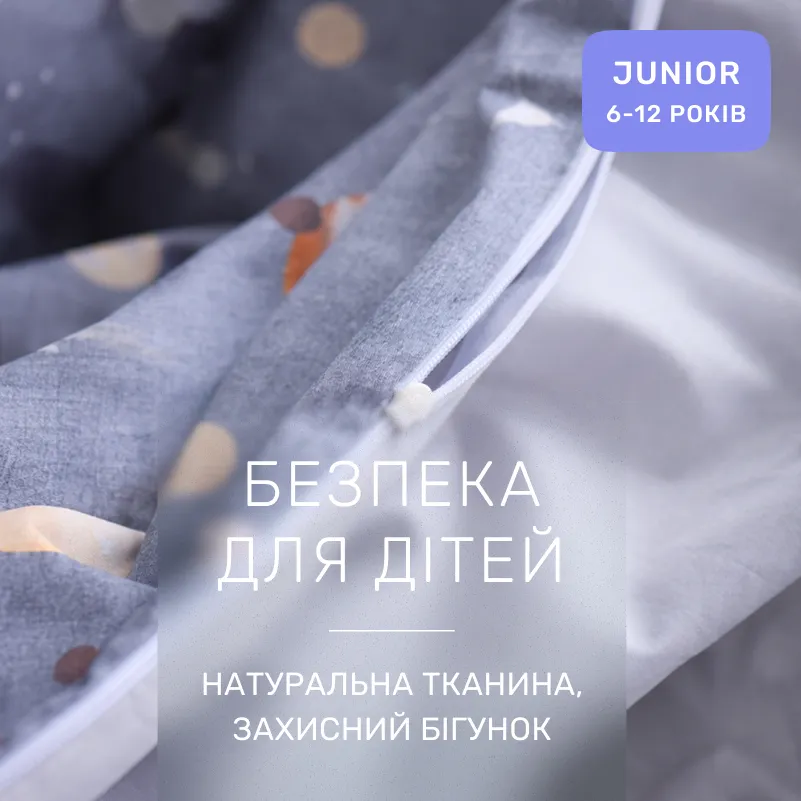 Комплект постельного белья Сатин JUNIOR 22-1468 Dreamy Sky - 2
