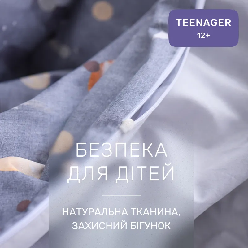 Комплект постільної білизни TEENAGER 22-1468 Dreamy Sky - 2