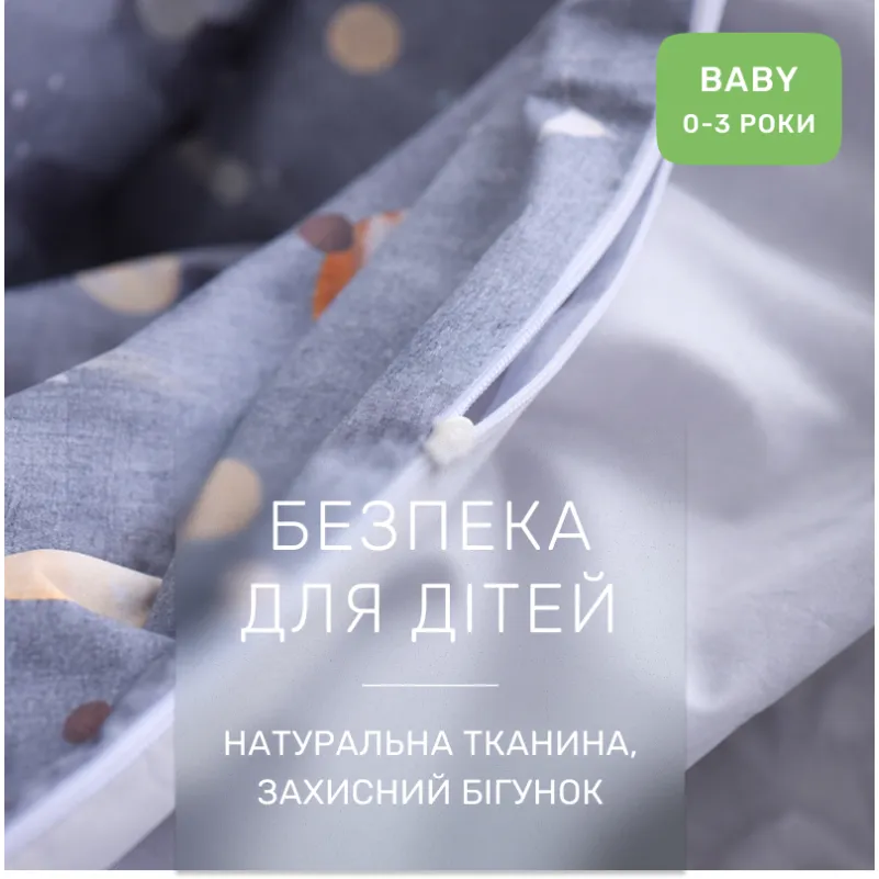 Комплект постільної білизни BABY 22-1468 Dreamy Sky - 2