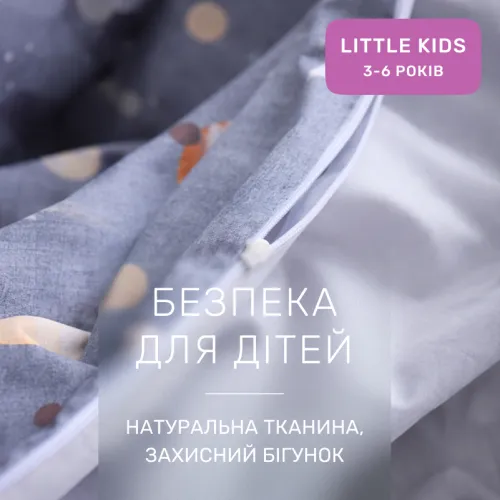 Комплект постельного белья Сатин LITTLE KIDS 22-1468 Dreamy Sky - 3