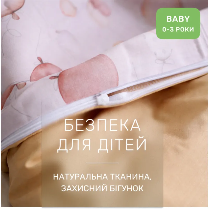 Комплект постільної білизни BABY 22-1469 Happy Balloons - 2